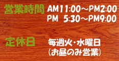 営業時間