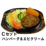 Cセット ハンバーグ＆エビクリーム